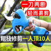Wuyangyilang electric pruning scissors, fruit tree shears, lithium-ion powerful thick high branch pruners, pruning machine, branch cutting blade hand, wireless 3.0, two batteries and one charge, working 6-8 hours