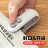 Dimple mini sealing machine household portable sealer snack packaging bag sealing clip sealer