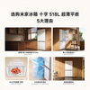 Mijia Xiaomi refrigerator 518L cross-door four-door first-class frequency conversion home large-capacity ultra-thin embedded zero-embedded state subsidy JD.com self-operated BCD-518WMBI