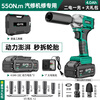 GREENER Master Series 21v Brushless Electric Wrench High Torque Lithium Charging Impact Stand Worker Heavy Duty Wind Cannon 550NM Two Batteries and One Charge 4000mAh+ Gift Pack