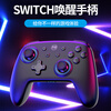 Good value (IINE) suitable for Switch/Switch2 controller Bluetooth wireless PRO game controller Steam computer PC Black Myth Wukong Zelda Donkey Kong NS2 accessories
