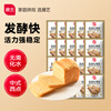Zhanyi high activity dry yeast powder 5g*20 bags high sugar resistant fermentation powder bread steamed buns household baking ingredients