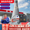 Hailong Youjin Sapphire Hailong diesel anti-coagulant 400ML anti-coagulant winter diesel anti-coagulant anti-freeze low temperature start truck