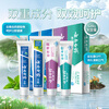 Yunnan Baiyao Toothpaste Probiotic Series 520 Set Strengthens Teeth, Protects Gums, Freshens Breath, Cleans Mouth 4 Pack 520g