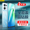 Jianmei suitable for oppo reno8/8pro tempered film reno8pro+ mobile phone film full screen coverage protective film anti-fall high-definition film Reno8 high-definition crystal diamond film two pieces