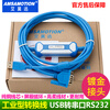 Aimoxun USB to 232 serial cable USB-RS232 conversion cable CS1W-CIF31 USB-CIF31 male 9-pin isolated blue 3 meters blue USB-