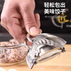 Dipur dumpling artifact household thickened 304 stainless steel pressed dumpling wrapper hand-kneaded dumpling maker mold