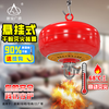 Zhe'an Guangxiao suspended ultra-fine dry powder fire extinguisher hanging fire extinguishing ball device charging pile factory power distribution room automatic temperature sensing 6kg dry powder hanging 68 ultra-fine dry powder