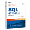 SQL must be known, 5th edition (produced by Turing)