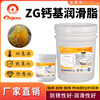 Angelis ZG-3 calcium-based grease grease butter ZG-2#ZG-4#1#ZG-000 waterproof calcium-based grease butter 15kg Angelis ZG-3 calcium-based grease 15kg
