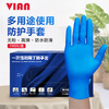 Vian disposable nitrile gloves thickened and durable non-slip, oil-proof, acid and alkali resistant industrial manufacturing laboratory durable blue M size/medium size