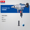 Dongcheng Z1Z-FF05-110 rhinestone mixer concrete drilling machine wall drilling machine air conditioning drilling diamond drilling machine