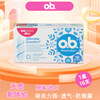 O.b. Johnson & Johnson tampons, low-volume 16-piece built-in menstrual swabs, sanitary napkins, self-operated imports from Jingdong