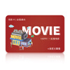 Beijing Piao Piao Movie Card National Cinema Universal Movie Ticket Exchange Coupon Online Ticket Purchase Cinema Ticket Stored Value Card Gift Card 80