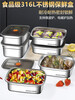 316 stainless steel food-grade lunch box for refrigerator, special covered storage frozen crisper lunch box, extra thick 316 steel sealed crisper box 1200ml-two