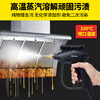 Gerllo German high-temperature steam cleaner household handheld kitchen range hood decontamination, sterilization and disinfection multi-functional all-in-one cleaning SE550 spot