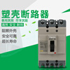 Plastic case circuit breaker NSC60E160S400K three-phase air switch 20A100A630A 3P 16A 3P 80A