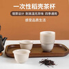 Fu Guan disposable tea cup Kung Fu tea rice husk thickened high-end heat-resistant hard drinking tea cup with cup holder box tea tasting cup tea cup storage rack 1
