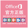 Office365 permanent activation code 2021 professional enhanced version 2019 product key 2016 word excel dong dong window self-pickup office2021 professional enhanced supports reinstallation