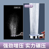 Huaqi Valley supercharged shower head multi-functional handheld shower household shower head silver five-speed spray