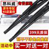 Manqiao adapts to Buick Envision wiper blades with ribs 15 original 17 original 19 special 20-year S PLUS wiper blades original ribs one pair not included Buick Envision/2014-2021