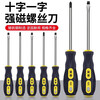 Baolian Screwdriver Industrial Grade Strong Magnetic Screwdriver Tool Set Super Hard Screwdriver Small Screwdriver 6*125 Cross
