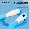Duweck mechanical counting skipping rope adult fitness men's and women's sports equipment professional figure competition rope blue