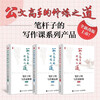 The Cultivation Method of Official Document Masters, Compulsory Writing Courses, Premium Courses, Advanced Courses, 2nd Edition, Jingdong Set, 3 Volumes in total