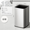EKO lidless trash can 12L sand steel commercial stainless steel large property office hotel kitchen bathroom EK9084