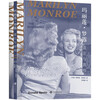 Marilyn Monroe Lies and Truth