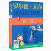 Collection of Roald Dahl's Works Witches 7-10 years old Extracurricular reading for first grade and second grade of primary school Children's literature Children's gifts Jingdong 618 Reading list First to second grade transition Primary to primary grade transition