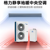 Gree Gree central air conditioner Tianfu ground water Jingxiang series variable frequency variable capacity embedded air conditioner multi-split GMV-HZ120WL/Ja (only in Beijing area) 5-horsepower GMV-HZ120WL/Ja internal unit needs to be equipped separately