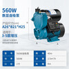 Chenyuan booster pump household self-priming pump water heater fully automatic water pump water well pipe solar booster pump 560W intelligent self-priming pump (AI LCD adjustment-free)