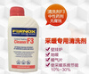 FernoxF3 floor heating radiator wall-mounted boiler pipe cleaning agent DS40