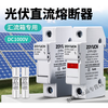 Photovoltaic PV combiner box fuse holder 10A fuse DC1000V DC fuse core 10*38 fuse 32A customized 10A (single fuse core)