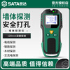 Star SATA multi-function wall detector wire metal detector high-precision dark line scanner D05981 standard