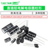 Direct plug aluminum electrolytic capacitor component 16/25V/35v/50/10/47/100/220/1000/2200uf 50V 470uF Volume 10X20mm (10 pieces)