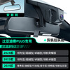 Jinyuzi BYD Qin plusdmi/EV driving recorder high-definition wire-free original factory front and rear dual recording special car 2025 model Qin plus DM-i standard definition single lens 1296P+64G