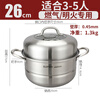 Supor steamer 304 stainless steel double-layer 2-layer integrated single-bottom soup pot for steaming steamed buns and cooking noodles for gas stoves 26 26cm