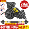 HUAYA Steel Dumbbell Barbell Set Men's Detachable Rubberized Handbell Home Sports and Fitness Equipment 20kg (10kg left and right) + connecting rod