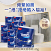 TEMPO Yibo same style unscented roll paper 4 layers*160g*16 rolls cored roll paper sanitary napkin
