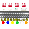 The whole tray of SMD light-emitting diodes 0805 SMD LED lamp beads highlight red, green, blue, white, yellow and purple, two-color 0805 red, 3000 pcs per tray