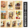 Collection of Chinese Historical Stories, revised edition, ten-volume set, Chinese historical stories for children, extracurricular reading, reading, extracurricular books