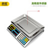 Super European pricing scale commercial multi-functional rechargeable electronic scale 30KG household kitchen scale accurate gram weighing electronic food counting scale fruit vegetable market selling braised food weighing scale indoor digital display 30KG flat plate pricing scale