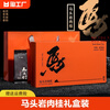 Tianmatou Rock Cinnamon Tea Premium Authentic Dahongpao Tea Strong Flavor Wuyi Rock Tea Gift Box Holiday Gift 150g Gift Box-Niulankeng Cinnamon
