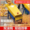 IGIFTFIRE corn threshing machine household electric fully automatic small corn threshing machine budding and corn threshing artifact thickening new large diameter single barrel note without motor