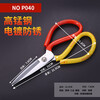 Industrial household scissors, kitchen scissors, fish head scissors, leather scissors, tailor's scissors for cloth and paper scissors, large straight scissors (can cut iron sheets)