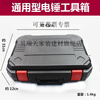 Berrytian Electric Hammer Box Plastic Tool Box Electric Tool Box Accessory Box Plastic Box Electric Hammer Storage Box New Electric Hammer Box 1