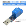 Throwing stones 1-way USB serial port control relay relay module USB to CH340 serial port control LCUS-1 type