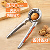 Jingyan Walnut Clamp Sheller Tool Household Chestnut Multifunctional Hazelnut Pliers for Opening Walnuts and Nuts, one second shelling, four-clamp walnut clamp, easy to crush/one clamp for multiple purposes/saving time and effort